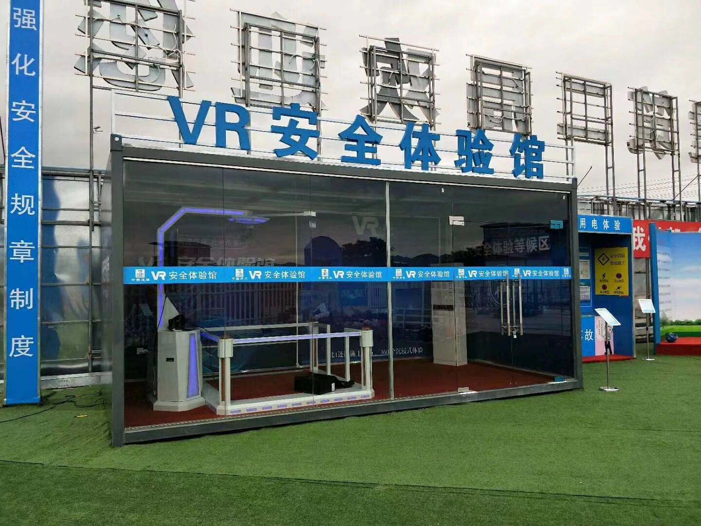 邵阳北塔区VR安全体验馆